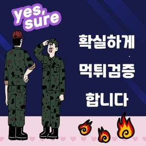 먹튀검증 된 토토사이트 이용하기 위해서는?