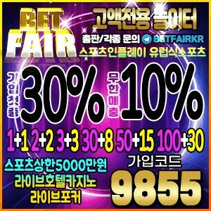 먹튀검증 완료 벳페어